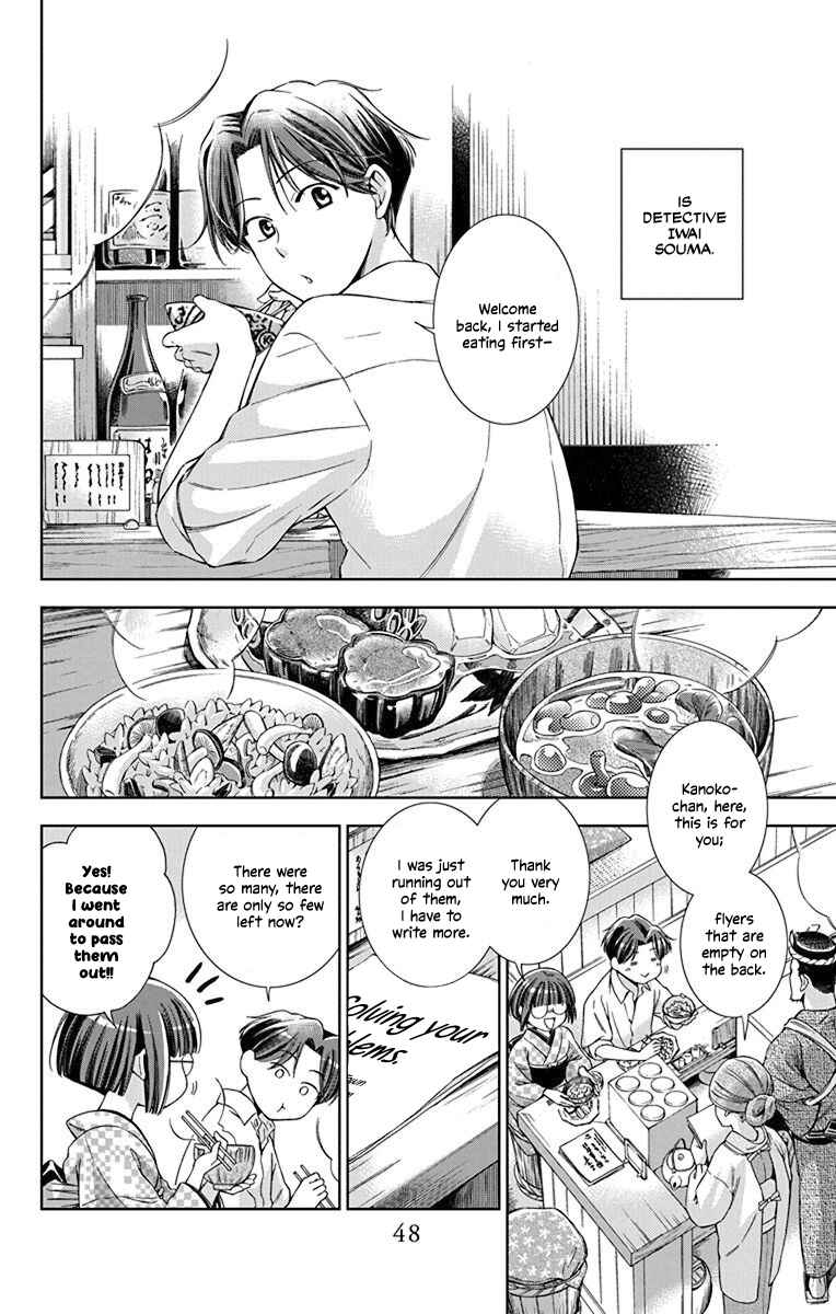 Page 10 Chapter 32 Usotoki Rhetoric