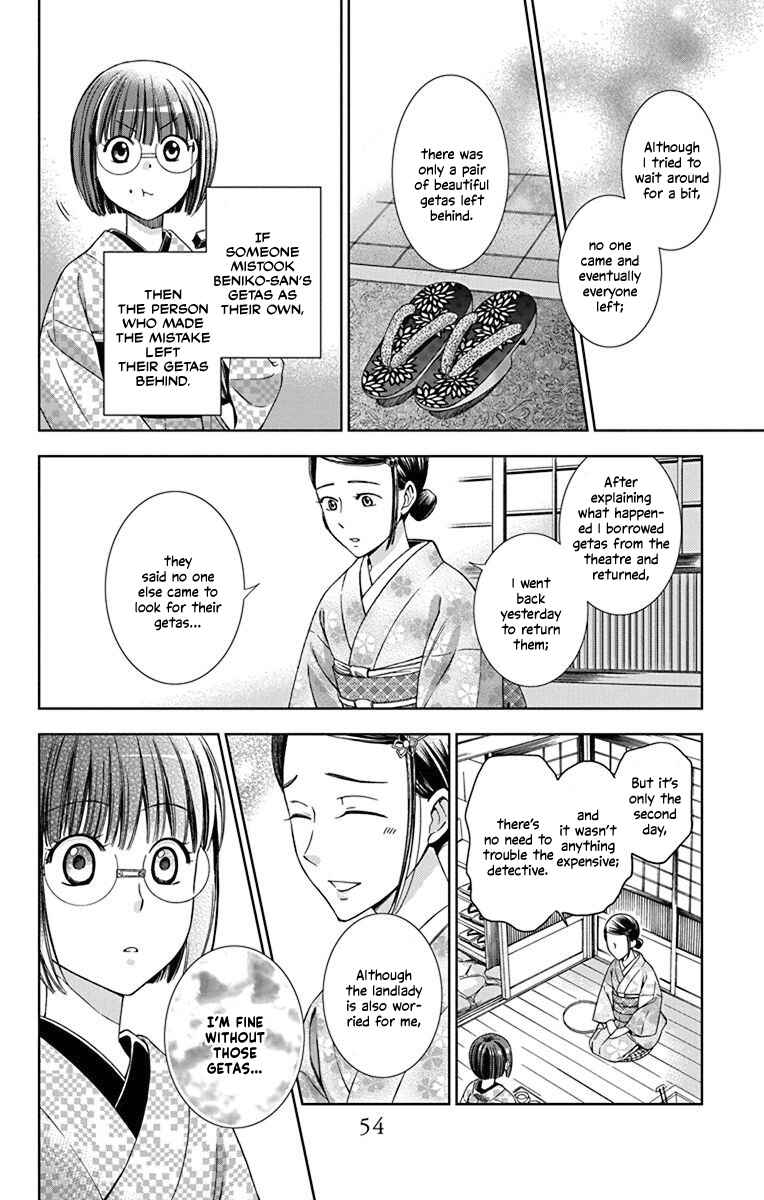 Page 16 Chapter 32 Usotoki Rhetoric