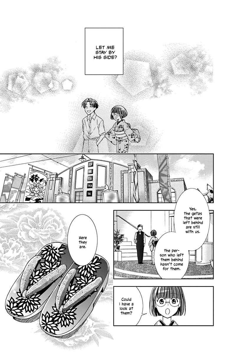 Page 19 Chapter 32 Usotoki Rhetoric