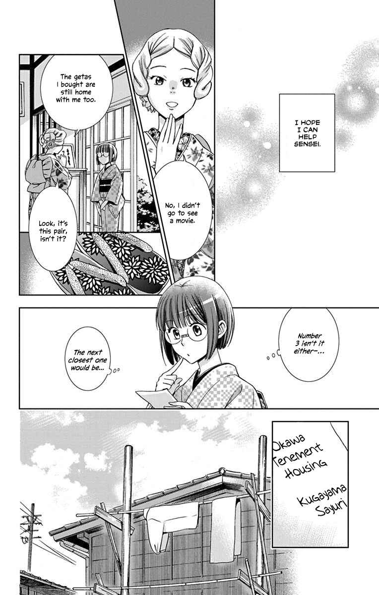 Page 22 Chapter 32 Usotoki Rhetoric
