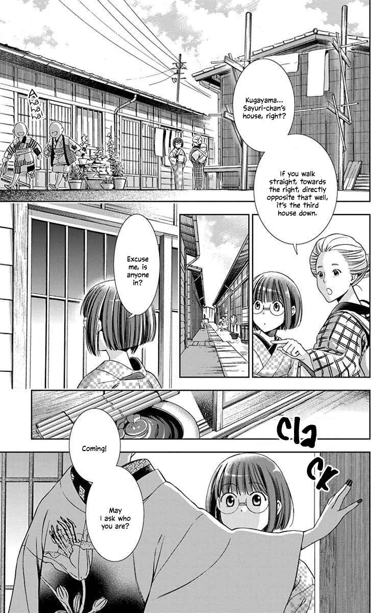 Page 23 Chapter 32 Usotoki Rhetoric