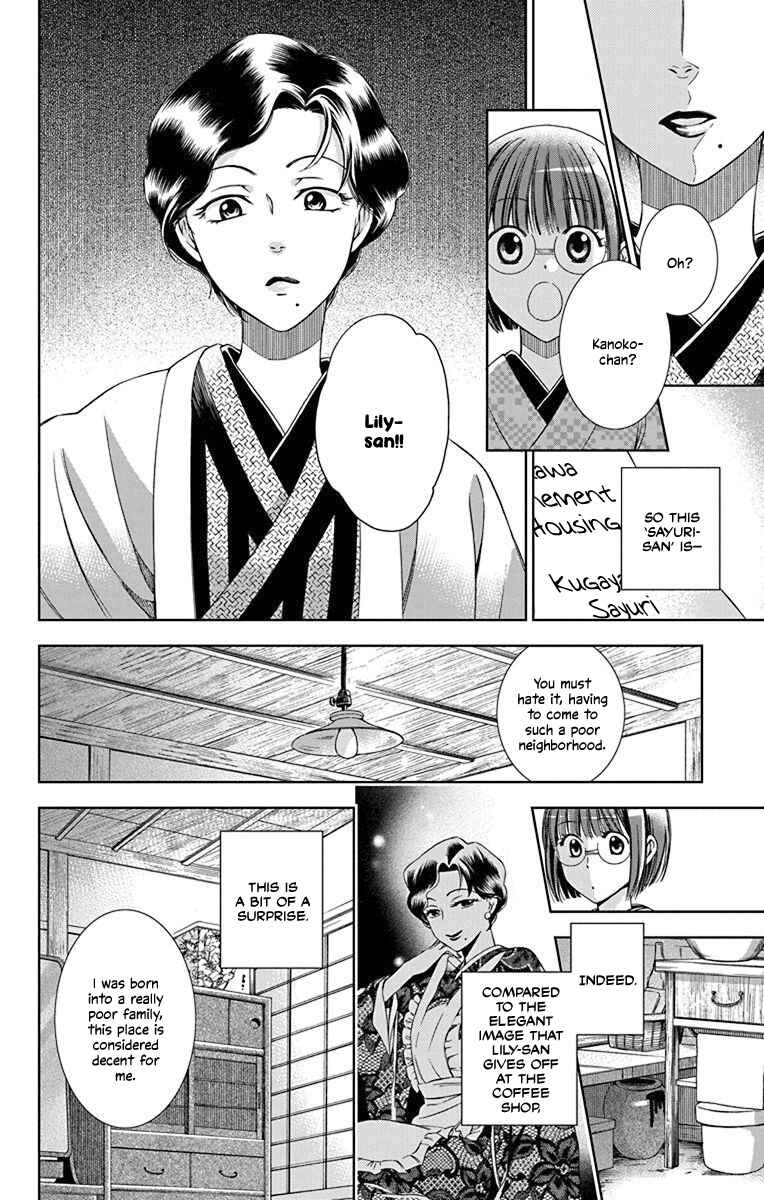 Page 24 Chapter 32 Usotoki Rhetoric