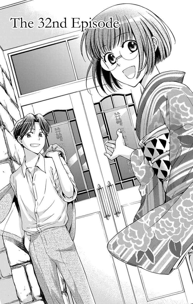 Page 3 Chapter 32 Usotoki Rhetoric