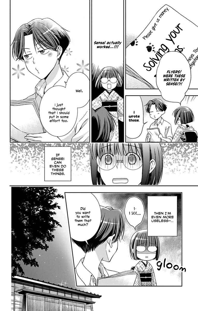 Page 30 Chapter 32 Usotoki Rhetoric