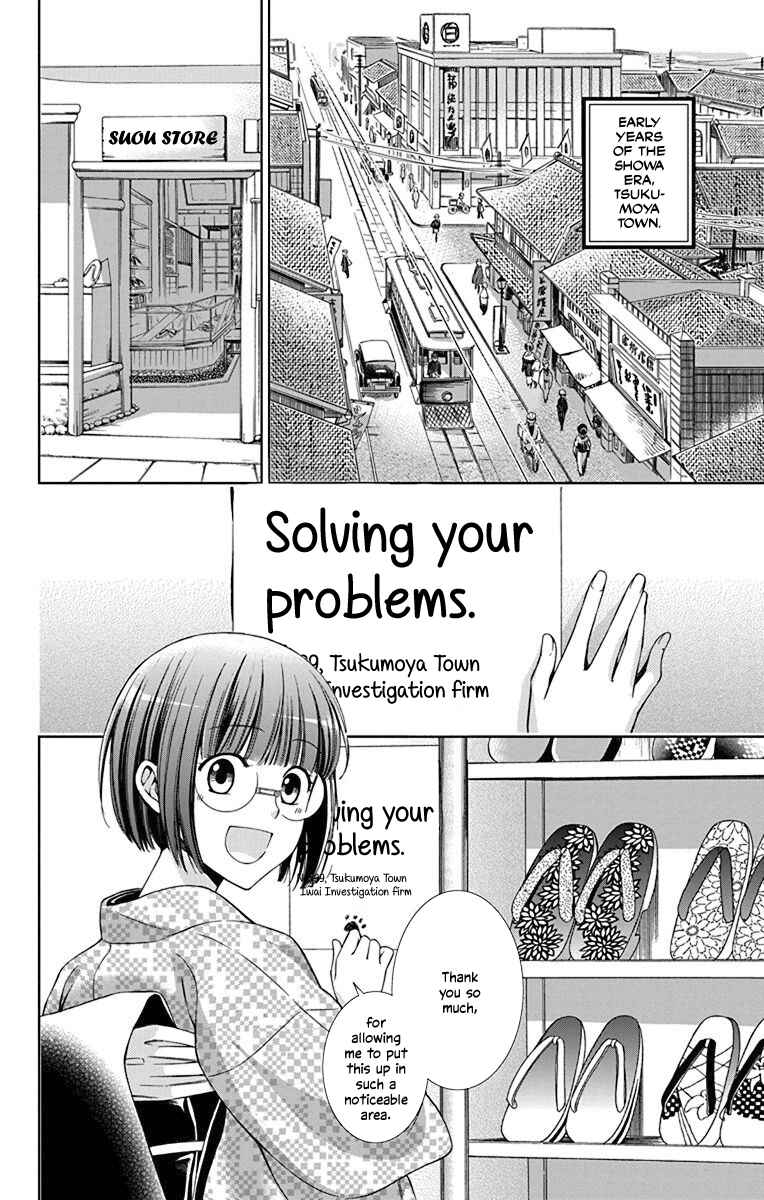 Page 4 Chapter 32 Usotoki Rhetoric