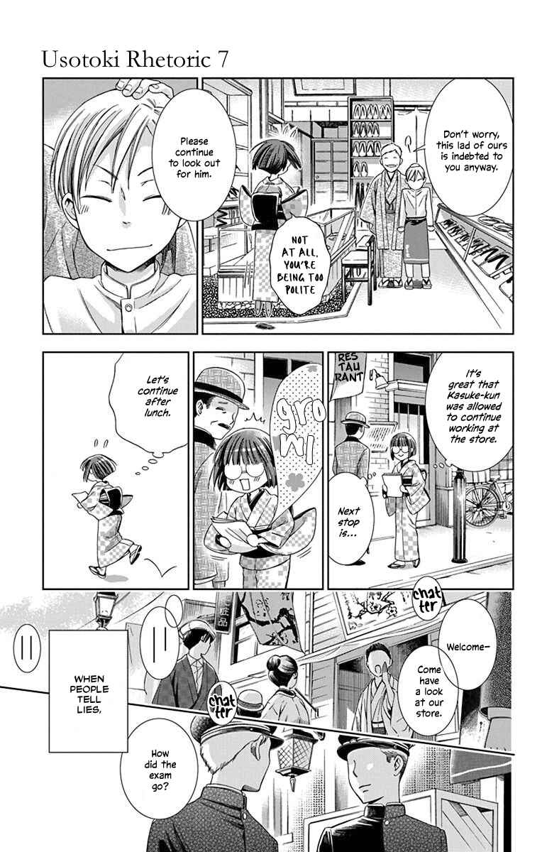 Page 5 Chapter 32 Usotoki Rhetoric
