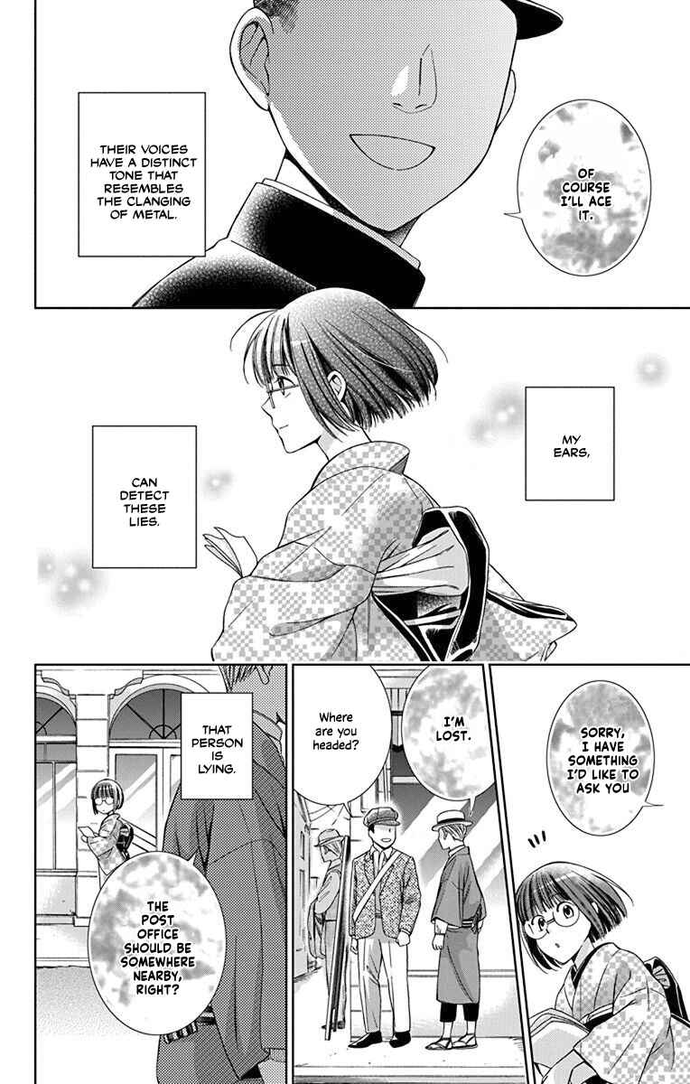 Page 6 Chapter 32 Usotoki Rhetoric
