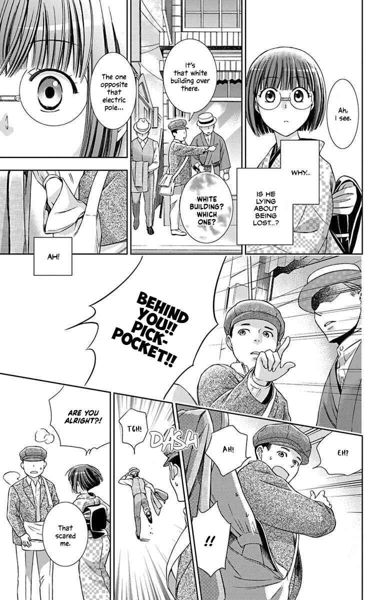 Page 7 Chapter 32 Usotoki Rhetoric
