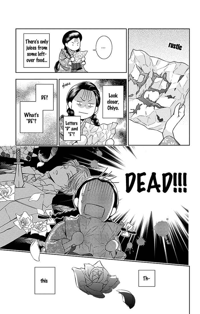 Page 11 Chapter 15 Usotoki Rhetoric