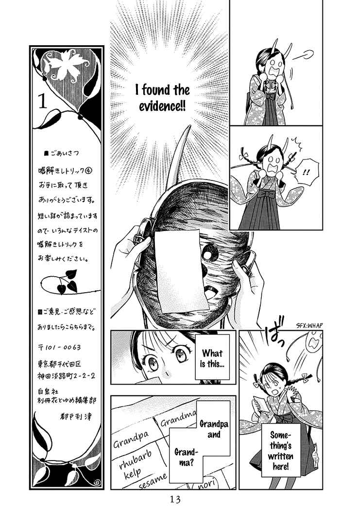 Page 15 Chapter 15 Usotoki Rhetoric