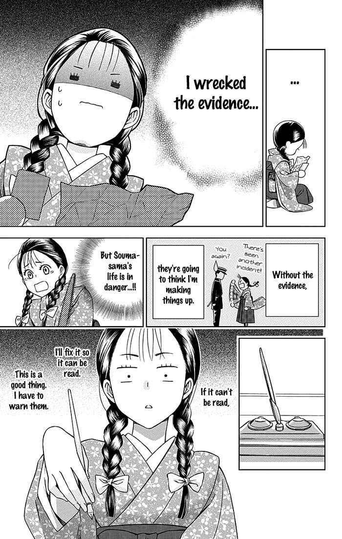 Page 25 Chapter 15 Usotoki Rhetoric