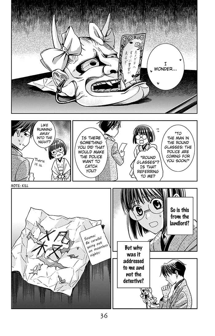 Page 37 Chapter 15 Usotoki Rhetoric
