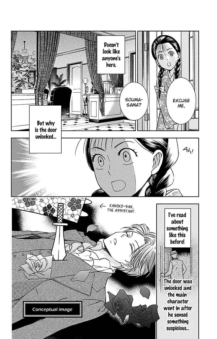 Page 8 Chapter 15 Usotoki Rhetoric
