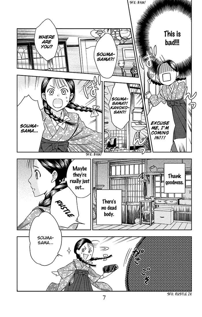 Page 9 Chapter 15 Usotoki Rhetoric