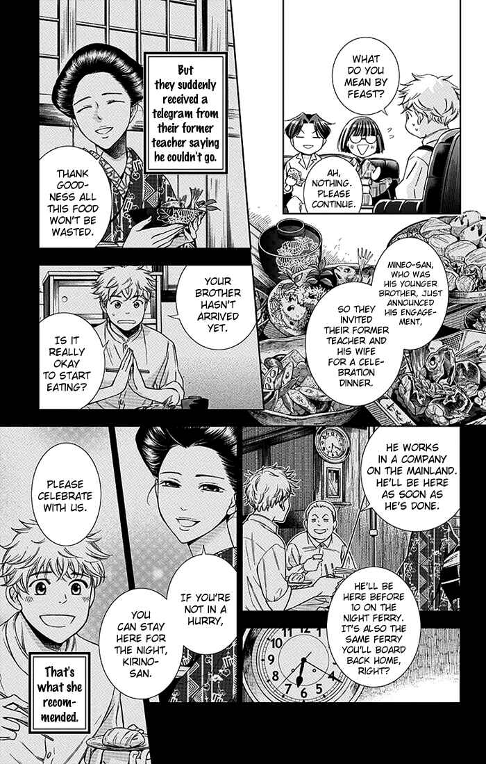 Page 11 Chapter 19 Usotoki Rhetoric