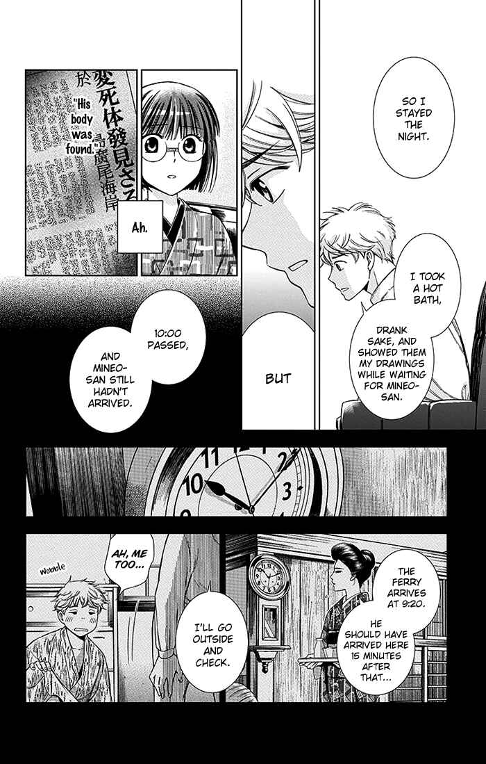 Page 12 Chapter 19 Usotoki Rhetoric