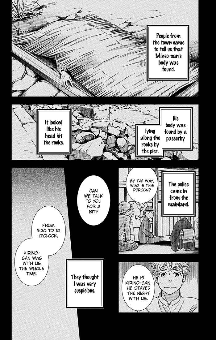 Page 14 Chapter 19 Usotoki Rhetoric