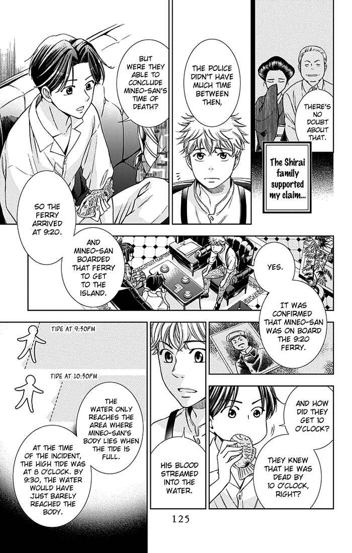 Page 15 Chapter 19 Usotoki Rhetoric