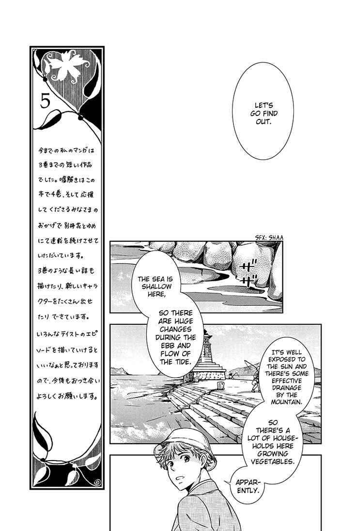 Page 19 Chapter 19 Usotoki Rhetoric