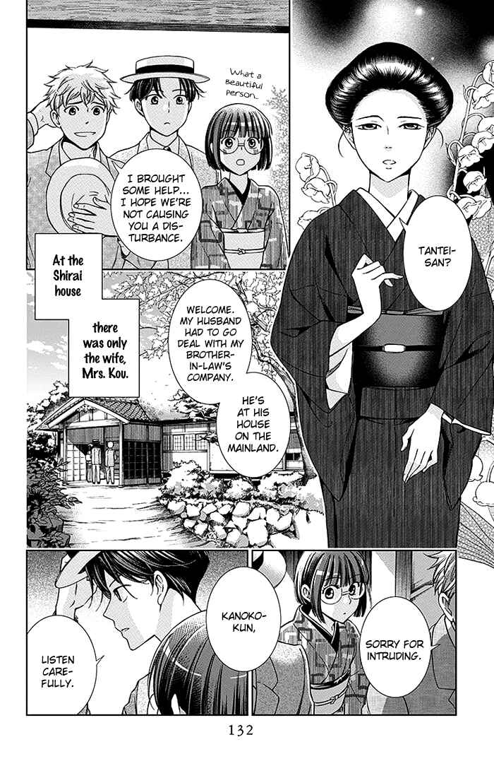 Page 22 Chapter 19 Usotoki Rhetoric