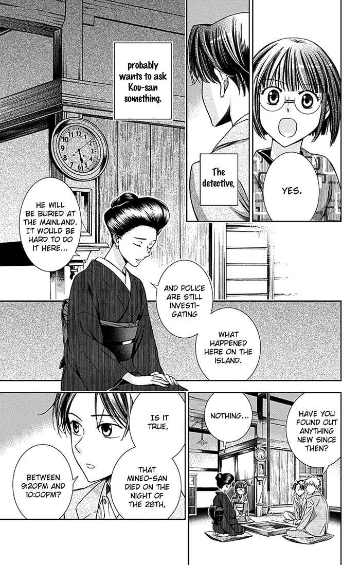Page 23 Chapter 19 Usotoki Rhetoric