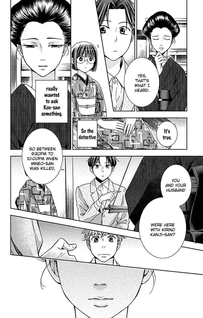 Page 24 Chapter 19 Usotoki Rhetoric