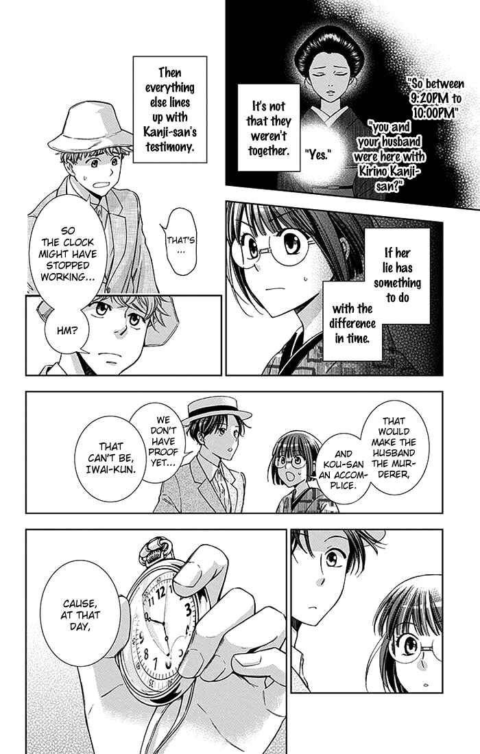 Page 32 Chapter 19 Usotoki Rhetoric