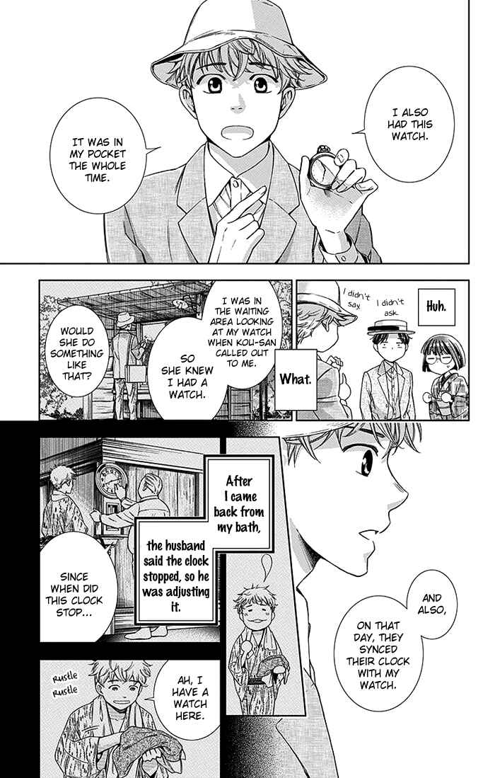 Page 33 Chapter 19 Usotoki Rhetoric