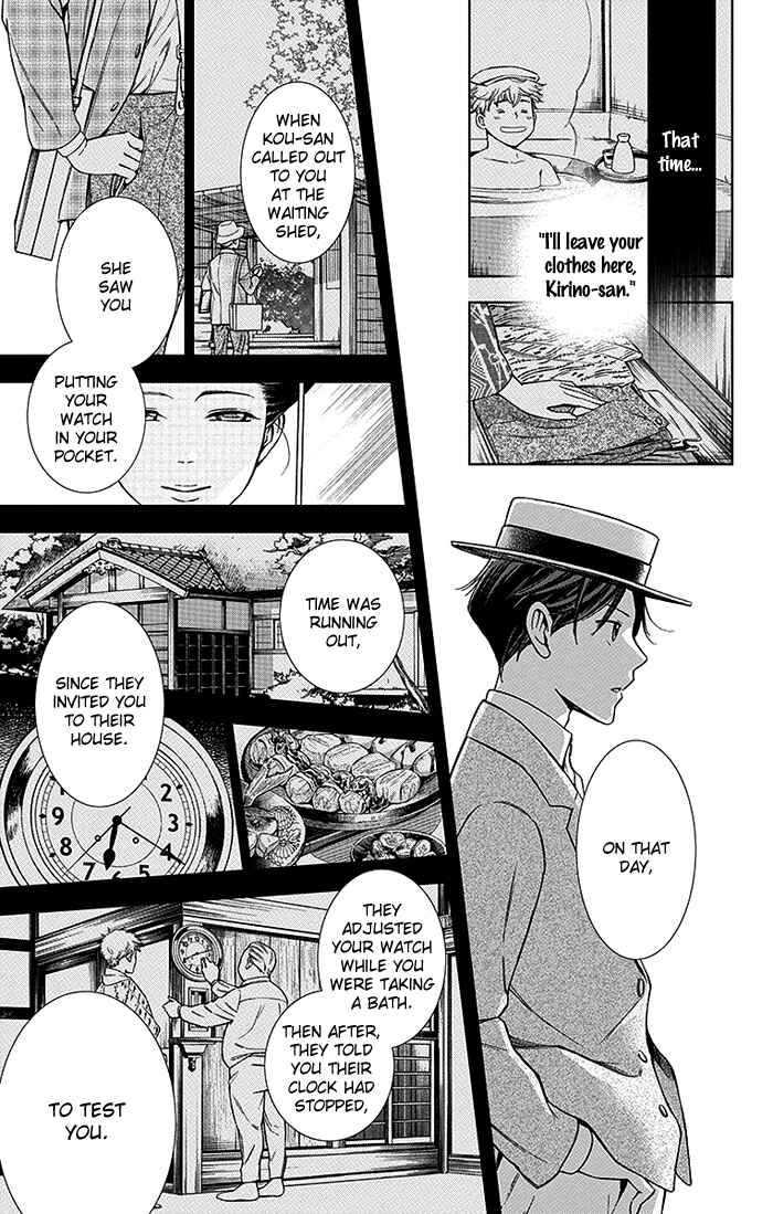 Page 35 Chapter 19 Usotoki Rhetoric