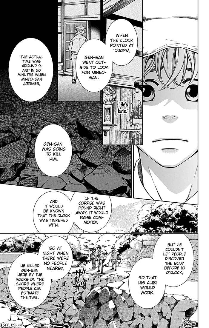 Page 37 Chapter 19 Usotoki Rhetoric