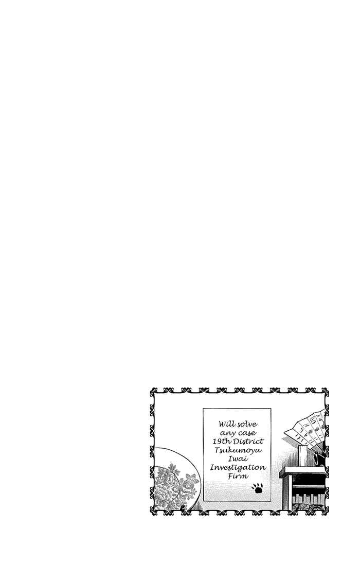Page 4 Chapter 19 Usotoki Rhetoric