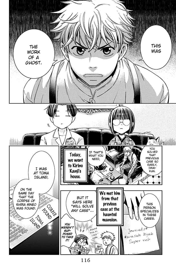 Page 6 Chapter 19 Usotoki Rhetoric