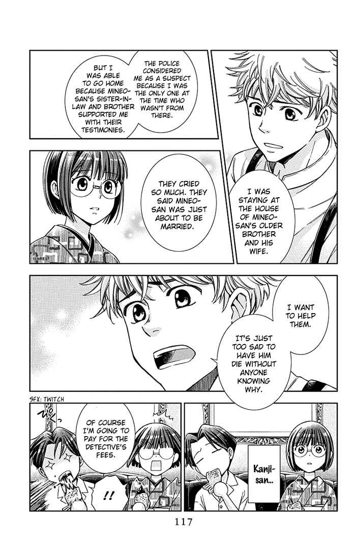 Page 7 Chapter 19 Usotoki Rhetoric