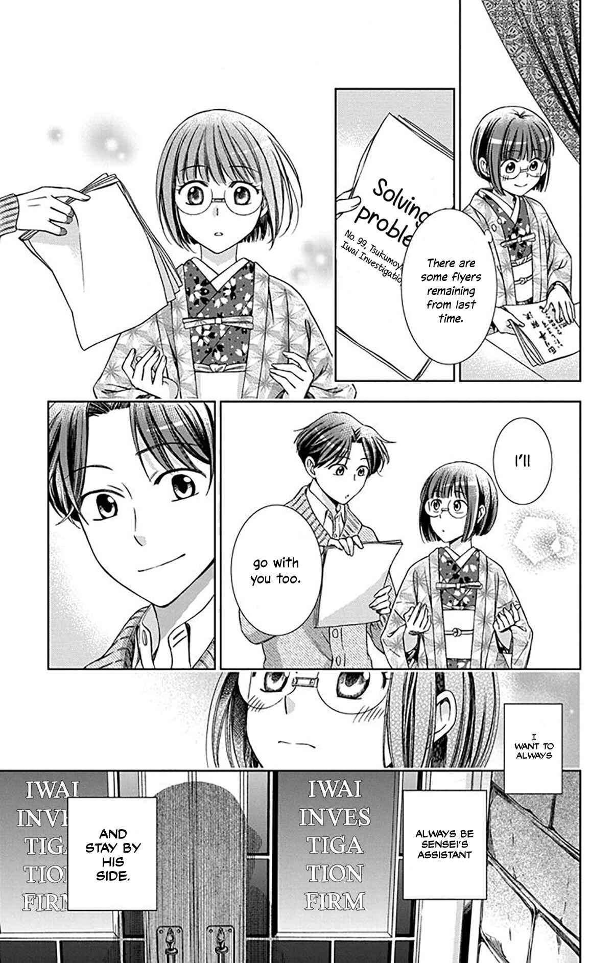 Page 15 Chapter 38 Usotoki Rhetoric