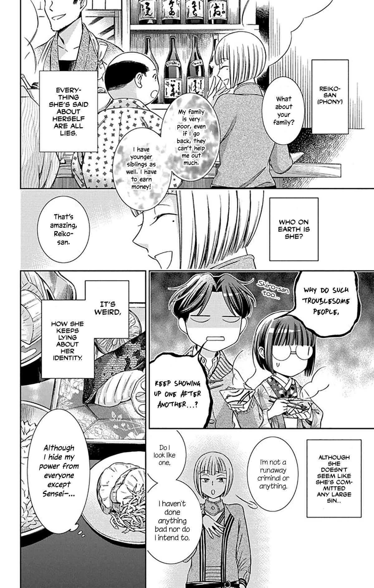 Page 24 Chapter 38 Usotoki Rhetoric
