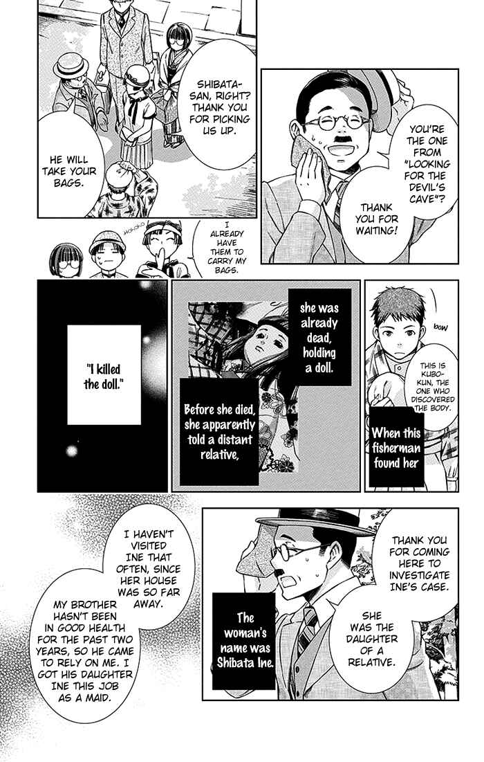 Page 21 Chapter 10 Usotoki Rhetoric