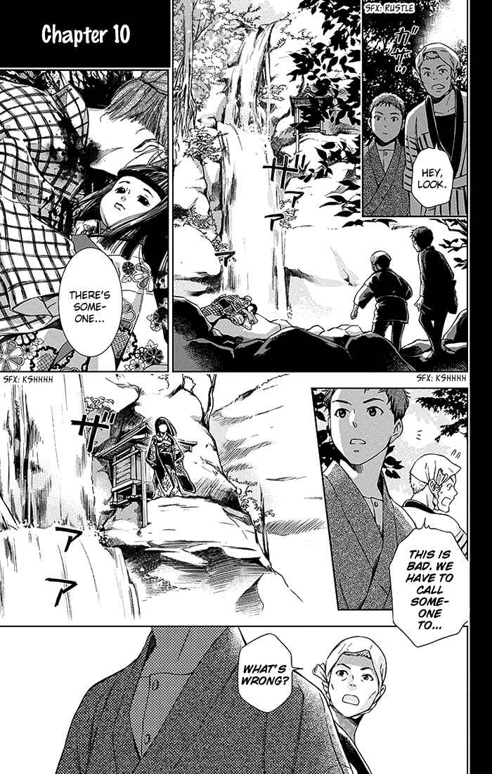 Page 5 Chapter 10 Usotoki Rhetoric