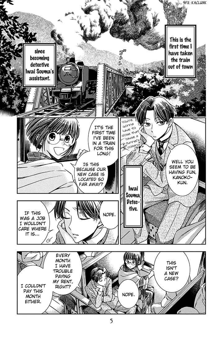 Page 7 Chapter 10 Usotoki Rhetoric