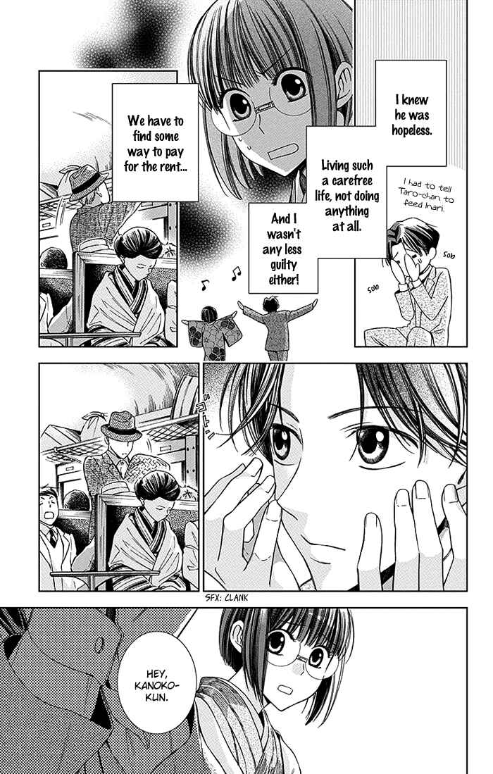 Page 9 Chapter 10 Usotoki Rhetoric