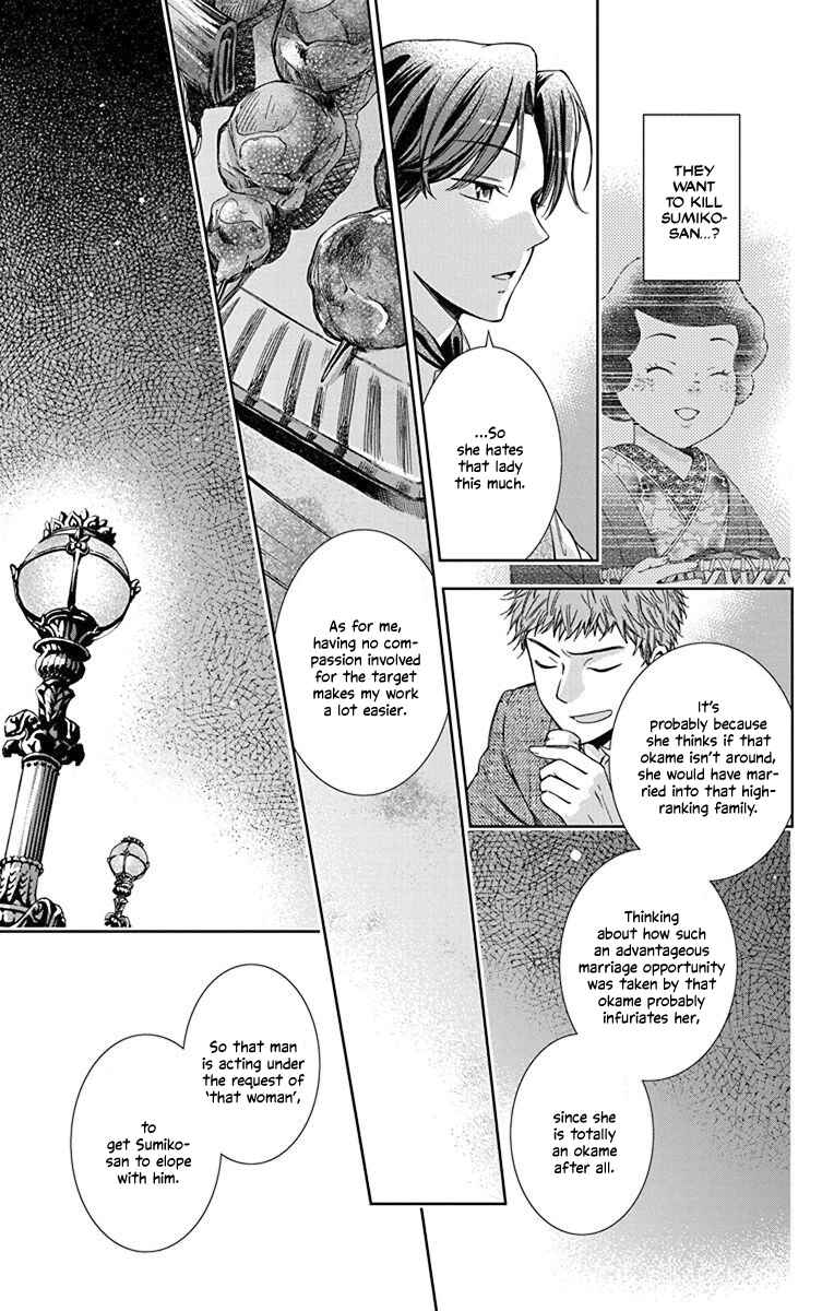 Page 17 Chapter 35 Usotoki Rhetoric