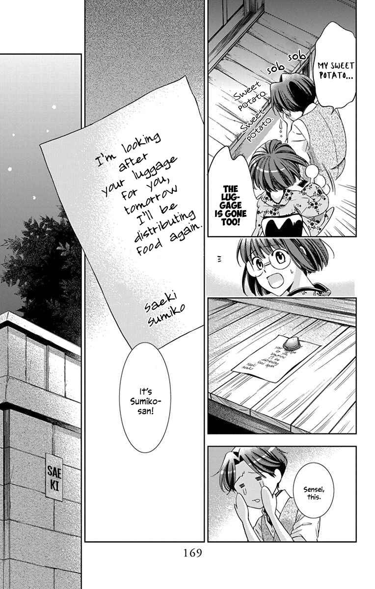 Page 19 Chapter 35 Usotoki Rhetoric