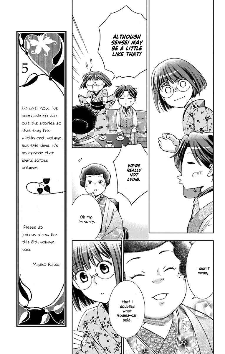 Page 24 Chapter 35 Usotoki Rhetoric