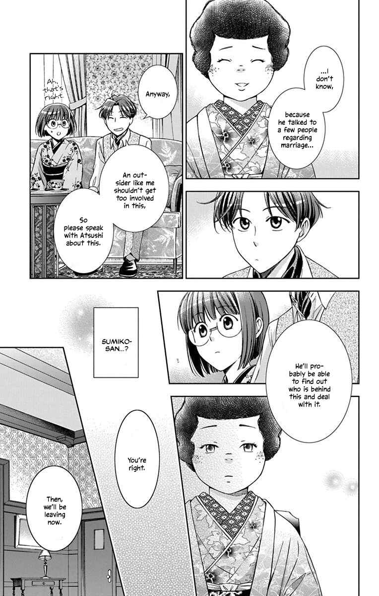 Page 32 Chapter 35 Usotoki Rhetoric