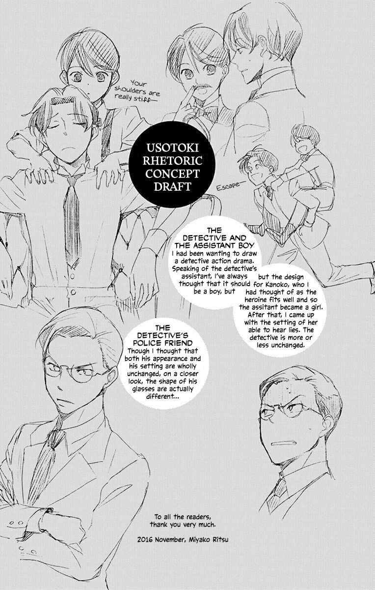 Page 37 Chapter 35 Usotoki Rhetoric