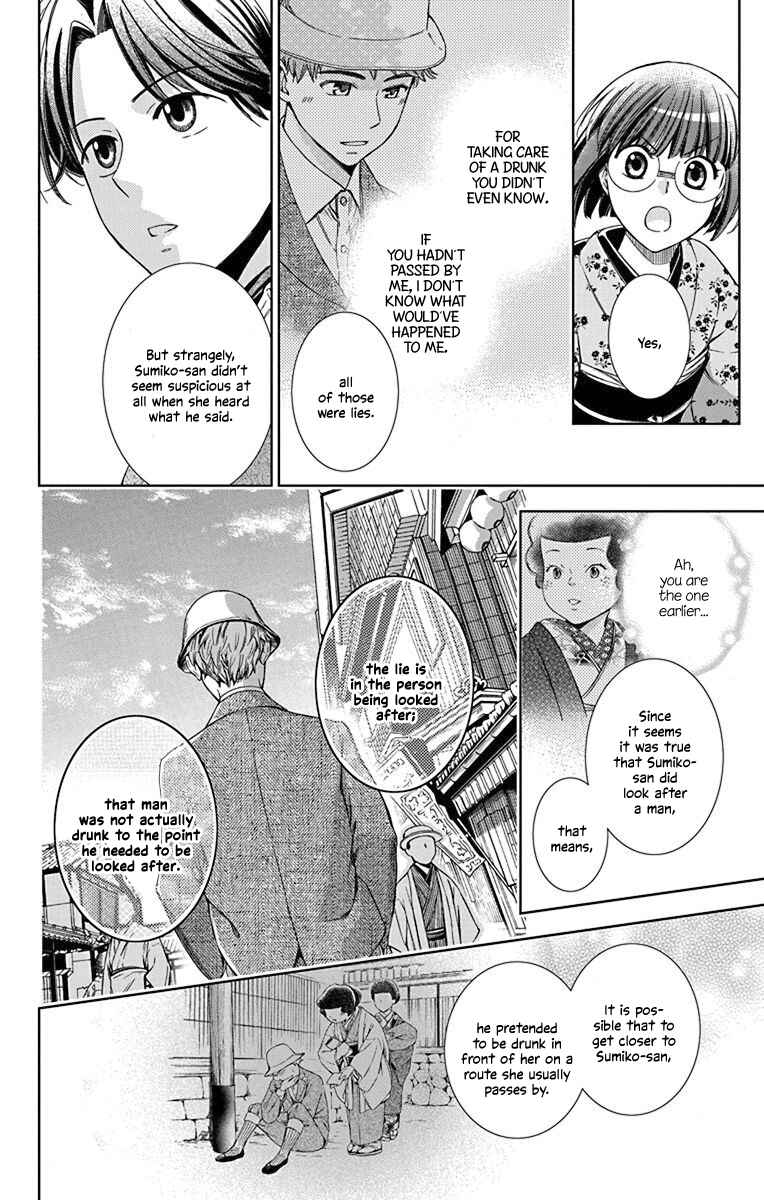 Page 6 Chapter 35 Usotoki Rhetoric
