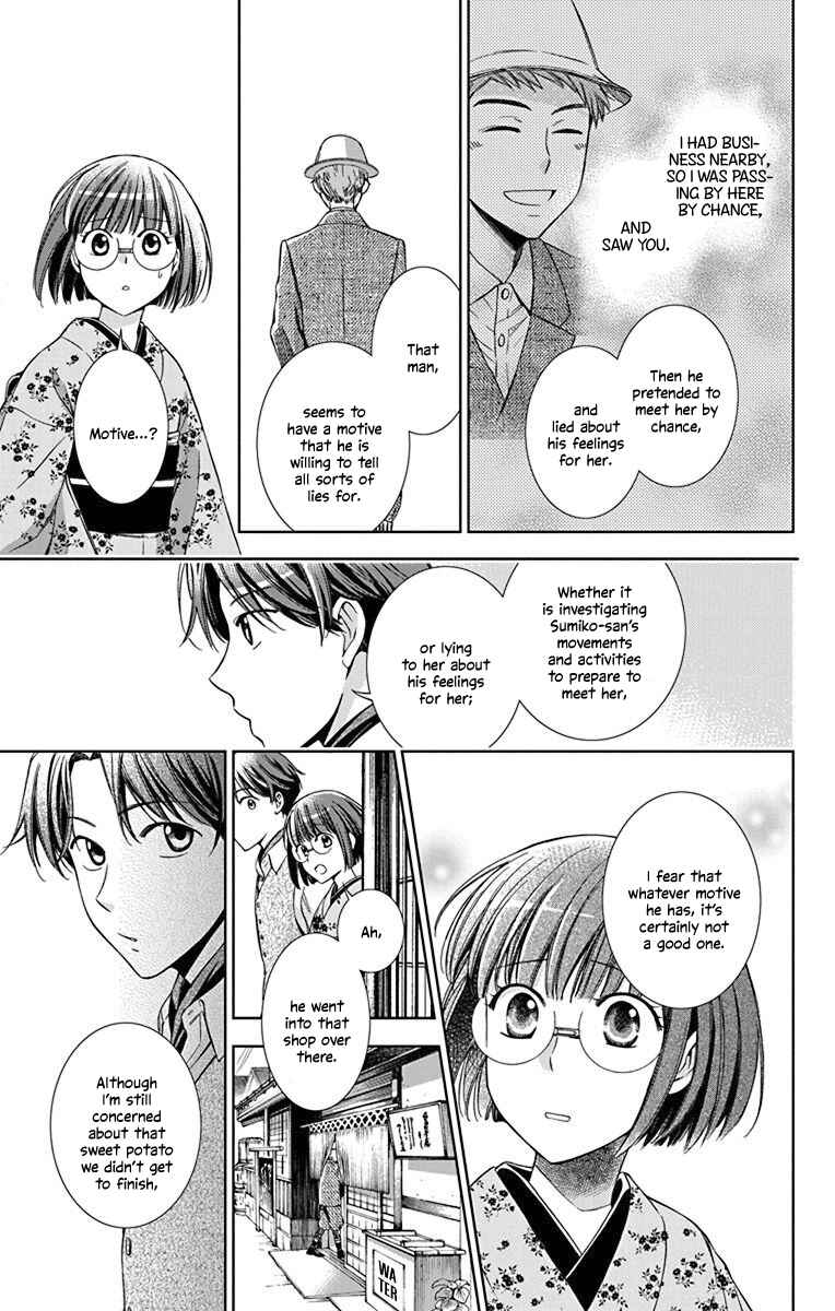 Page 7 Chapter 35 Usotoki Rhetoric