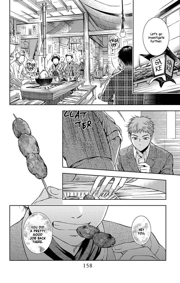 Page 8 Chapter 35 Usotoki Rhetoric