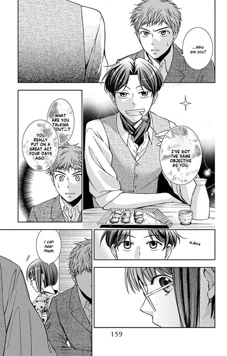 Page 9 Chapter 35 Usotoki Rhetoric