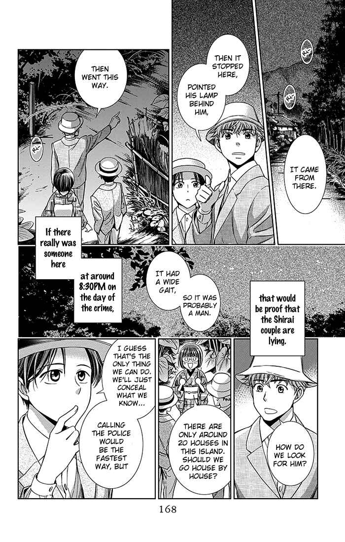 Page 19 Chapter 20 Usotoki Rhetoric