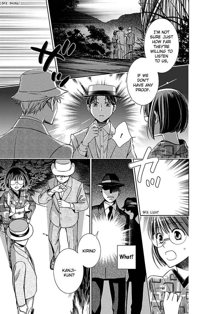 Page 20 Chapter 20 Usotoki Rhetoric